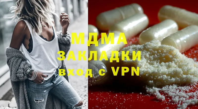 MDMA молли  как найти наркотики  Лосино-Петровский 